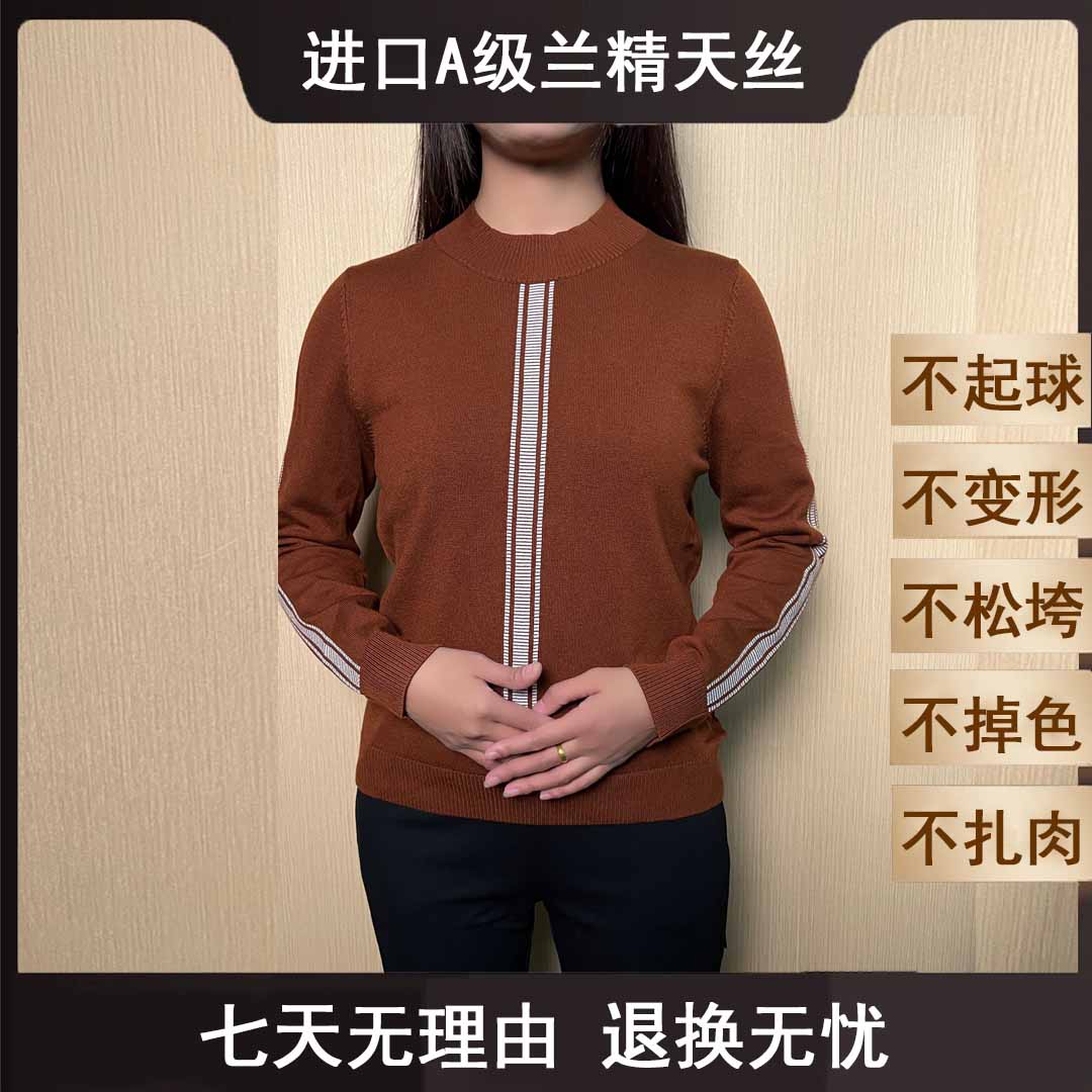 天丝上衣2025秋装新款女装时尚洋气百搭莱赛尔针织衫8572-5003