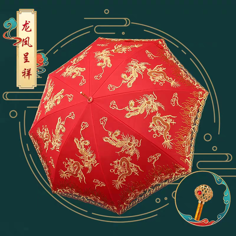 结婚陪嫁新娘喜伞高端蕾丝刺绣龙凤双层婚庆用品大全长柄伞