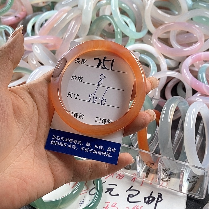 玛瑙/玉髓未镶嵌手镯251