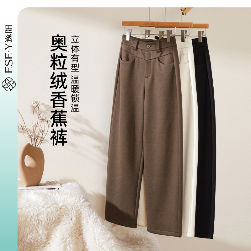 【逸阳断码清仓】雅丹风冬季加绒加厚保暖窄版裤显瘦休闲舒适女阔腿