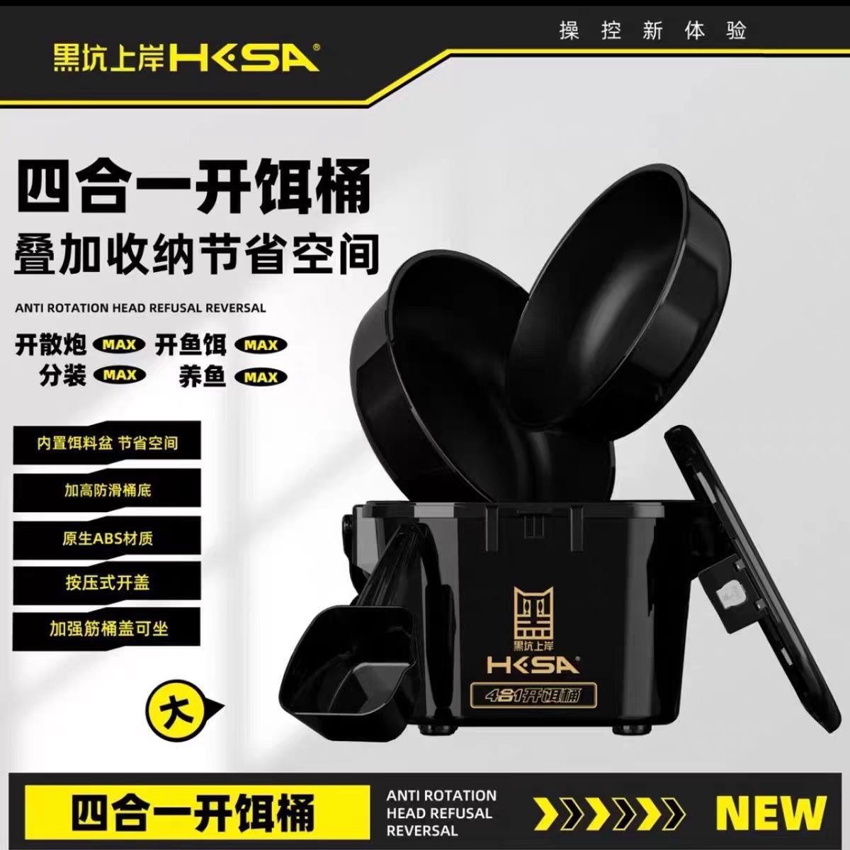 黑坑上岸智能开饵桶多功能饵料盆三件套手提盖鱼食拌料散炮盆