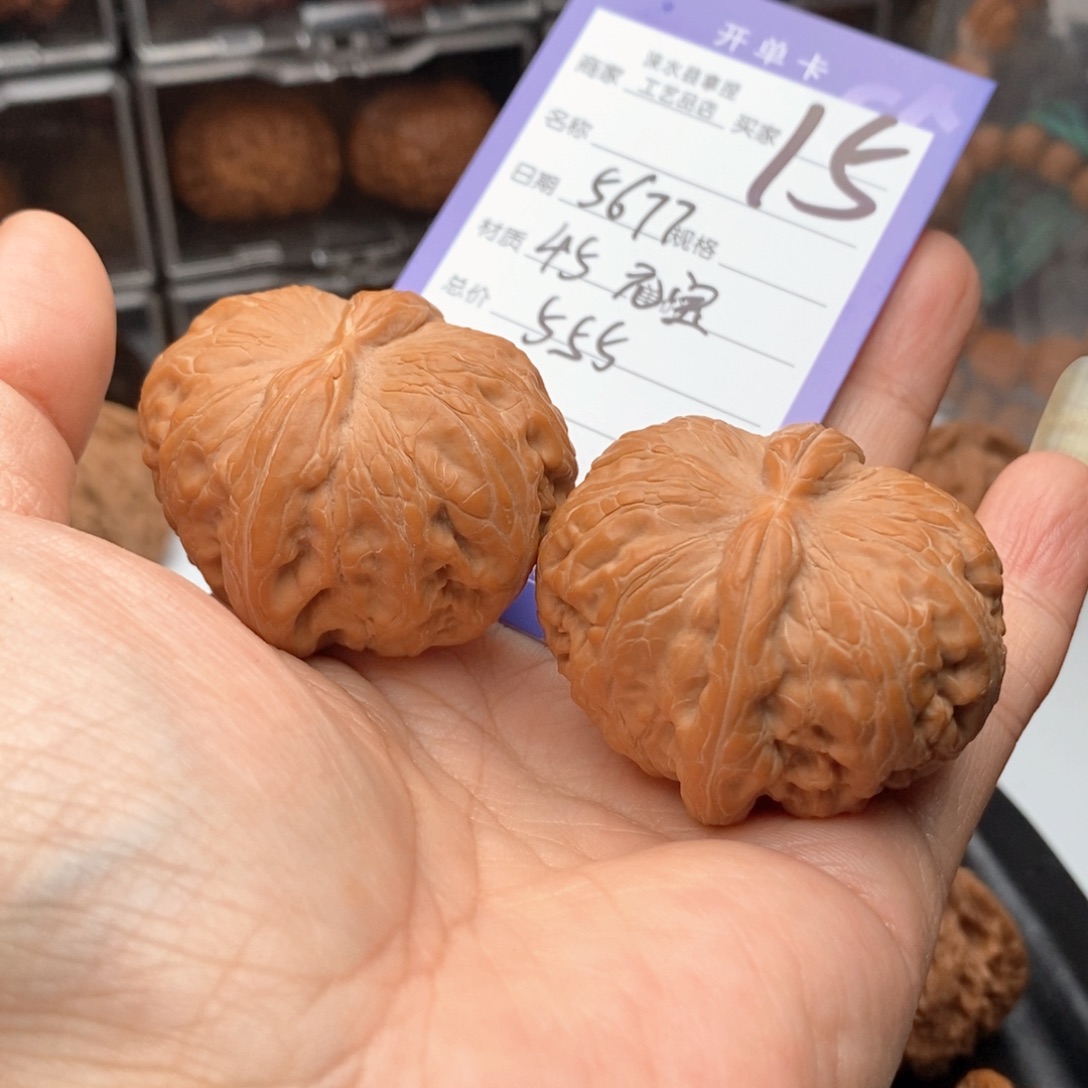 5***7文玩核桃把件平谷元宝