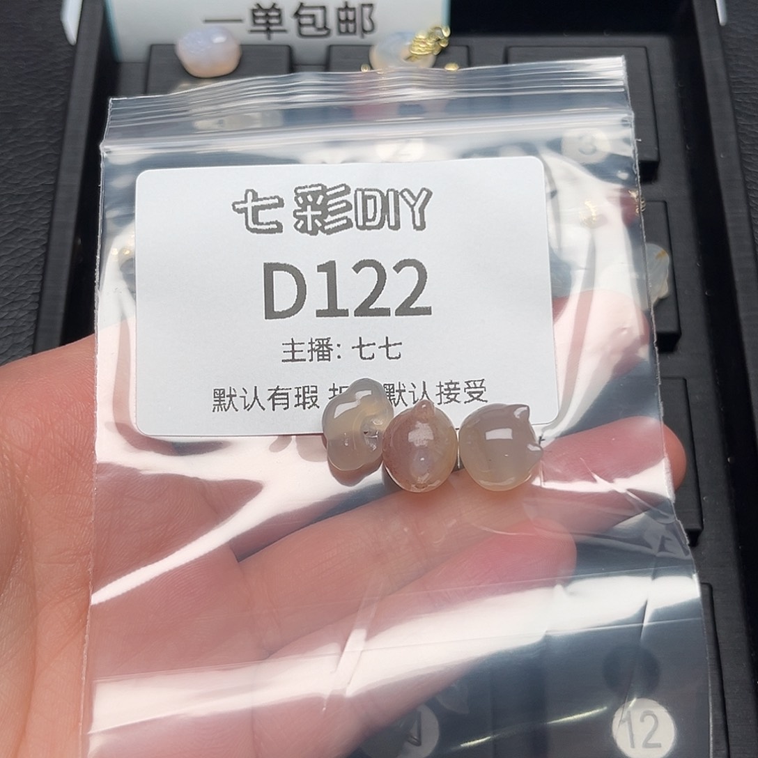 玛瑙/玉髓颈饰合金可**子