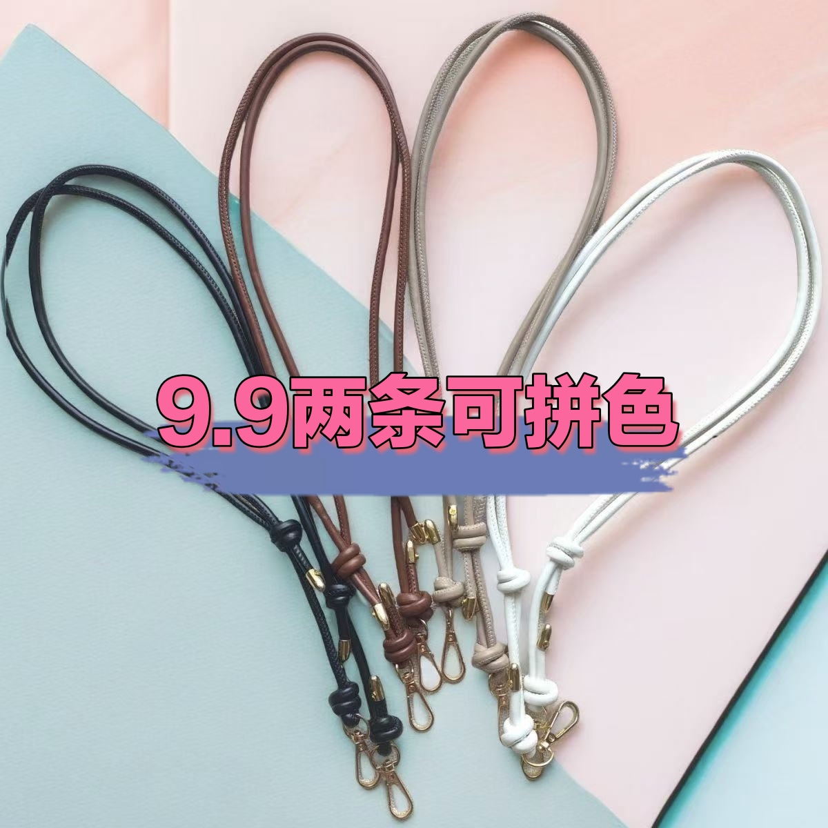 可调节包带肩带pu批发包包黑色斜挎带子水桶包藤编包勾包编织包