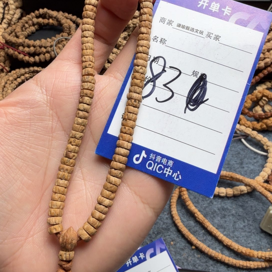 柏香籽/百香籽手串83