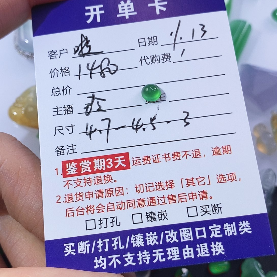 啦***乐定制翡翠未镶嵌翡翠蛋面