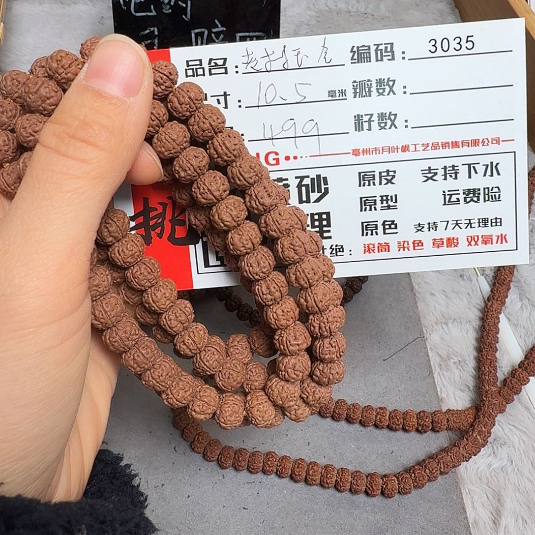 金刚菩提吊坠Aaaaa3035