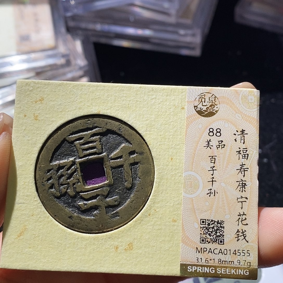 网***民铜觅泉古钱币一枚 小微