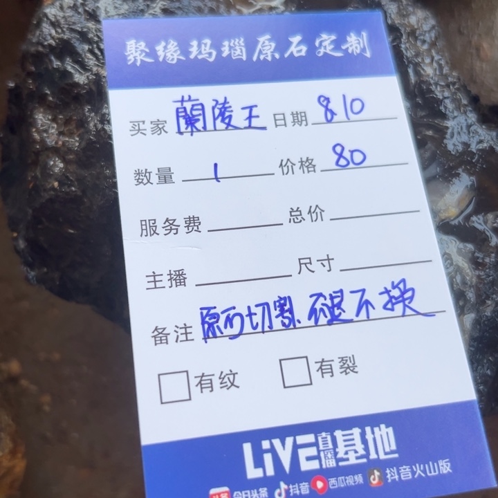 玛瑙/玉髓未镶嵌珠宝半成品原石切割不退不换