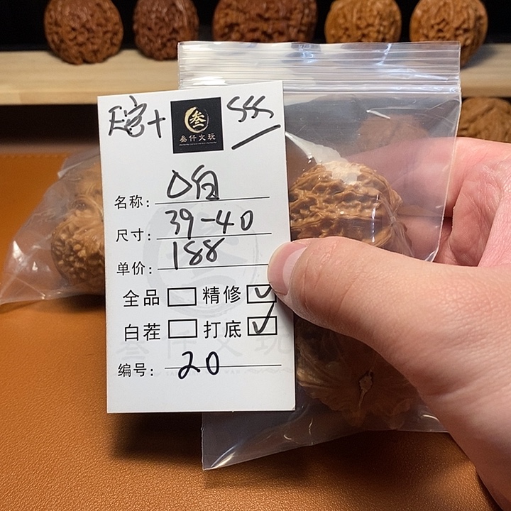 文玩核桃吊坠文玩核桃20