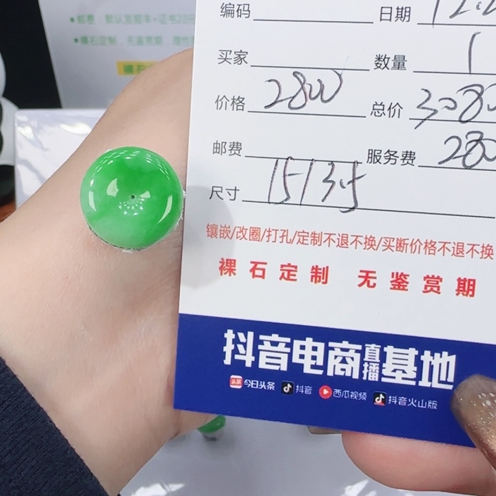 翡翠未镶嵌吊坠(不含链)