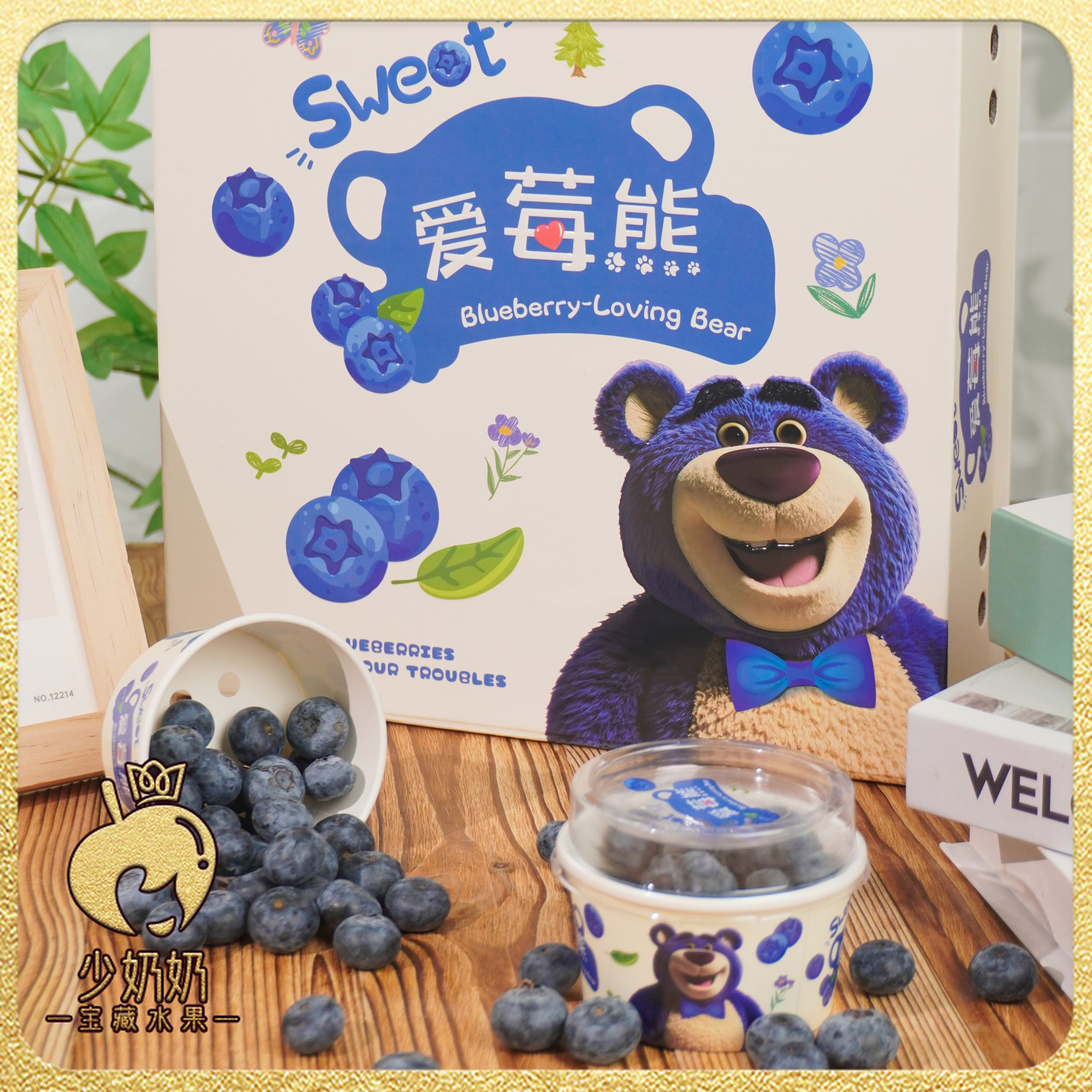 云南爱莓熊蓝莓 100g/杯 18mm+  自带花香【顺丰快递+坏果包赔】