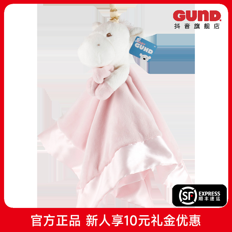 美国babygund进口婴儿宝宝独角兽粉嫩露娜毛绒生日礼物小女孩