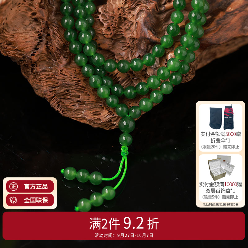 周大福经典圆润和田玉碧玉珠串女GCJ122619礼物