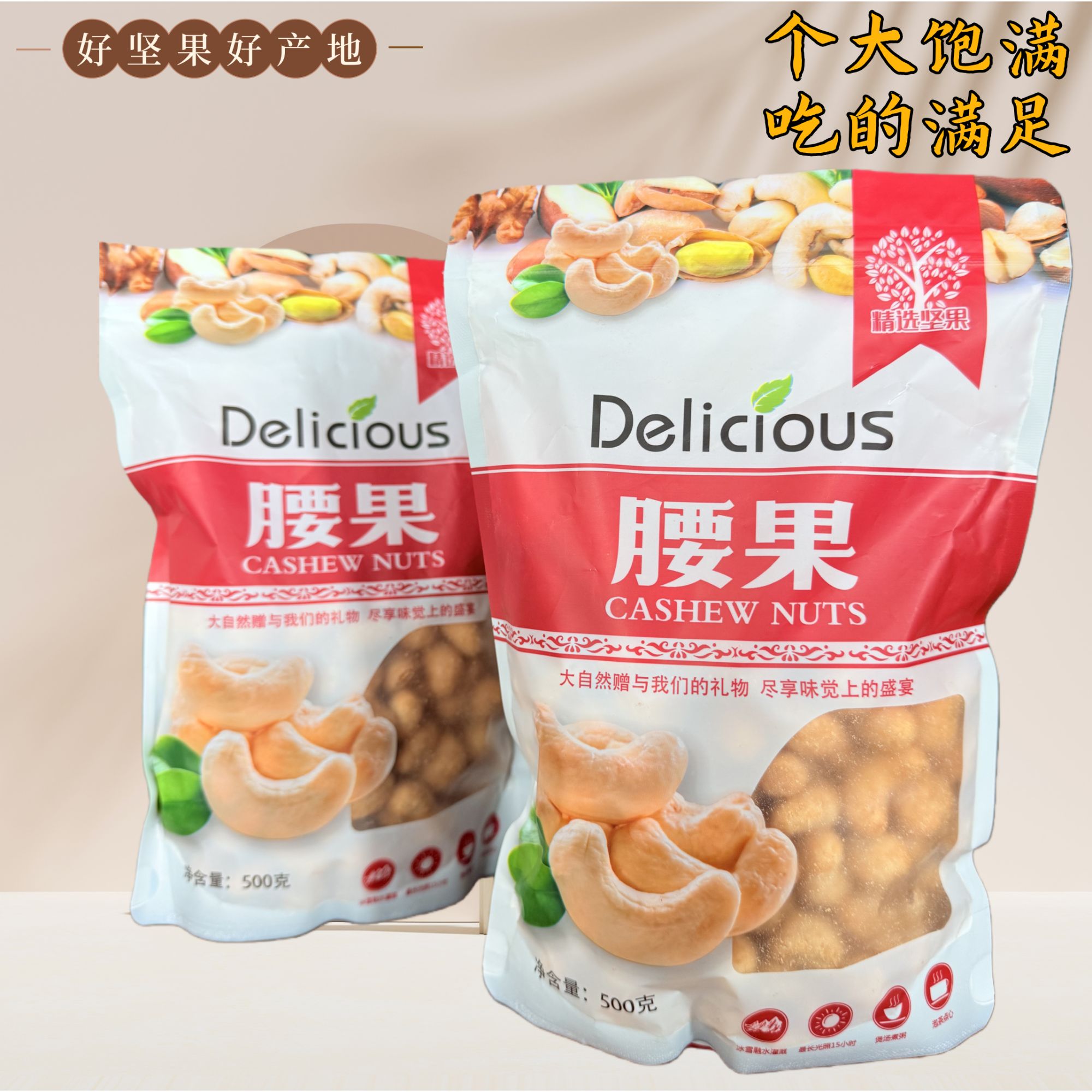 新货油炸炭烧腰果非紫衣腰果原味坚果炒货休闲零食大颗粒年货