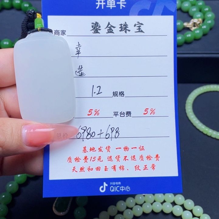 颈饰未镶嵌和田玉