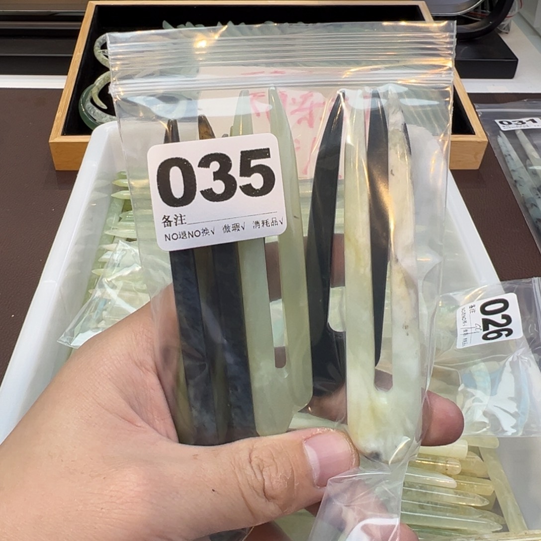 哈****蛇纹石玉合金发饰