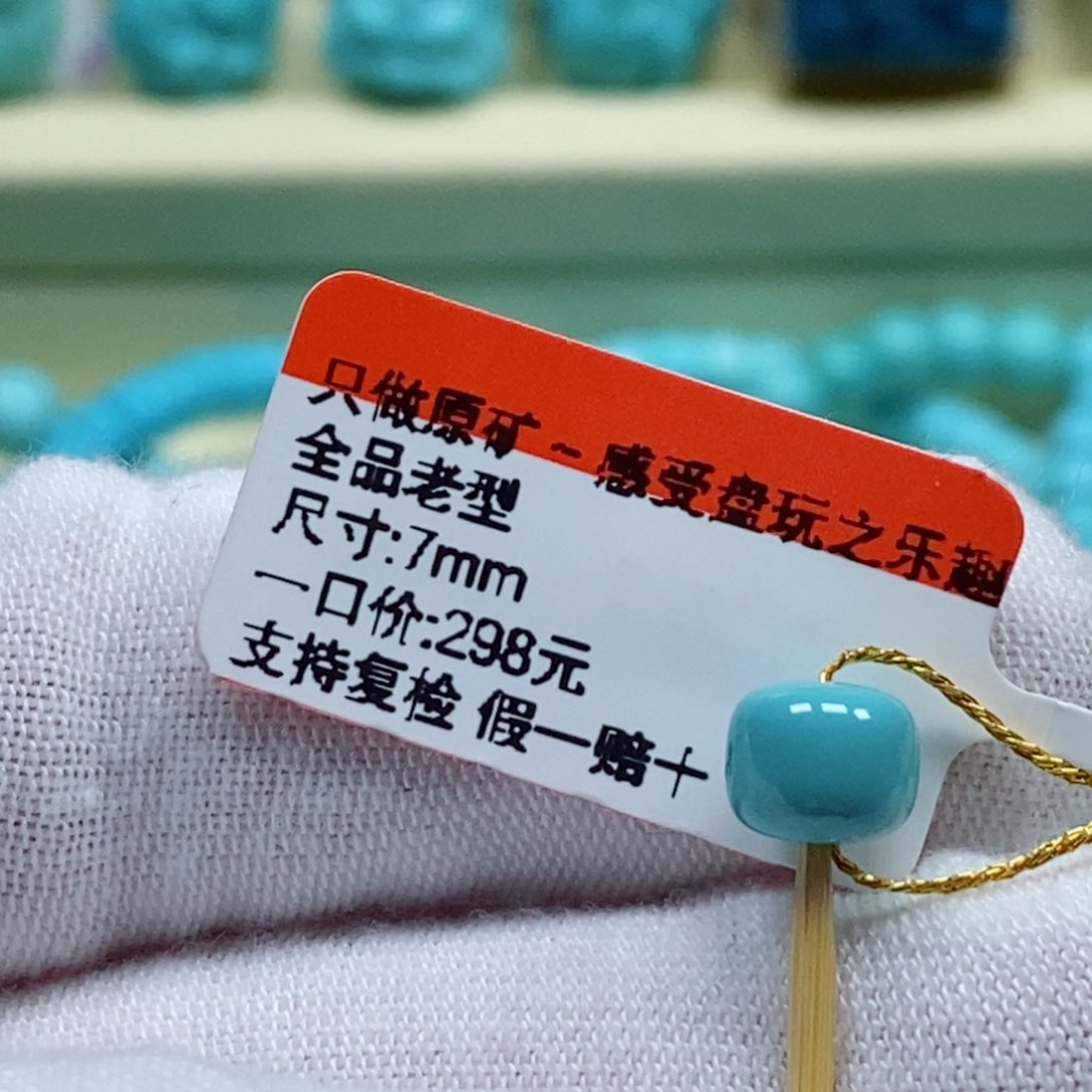 绿松石松石未镶嵌