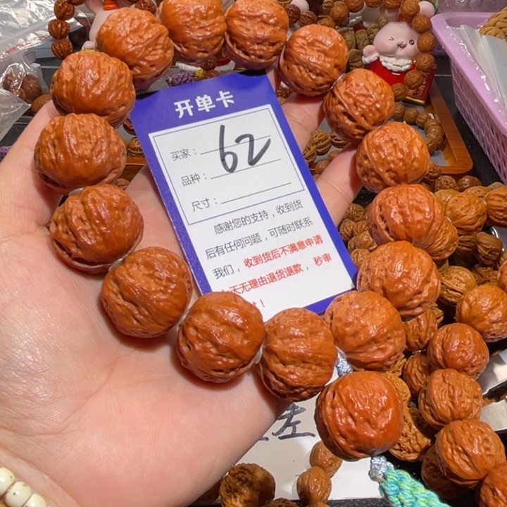 文玩核桃手串62橘红皮元宝2.6+