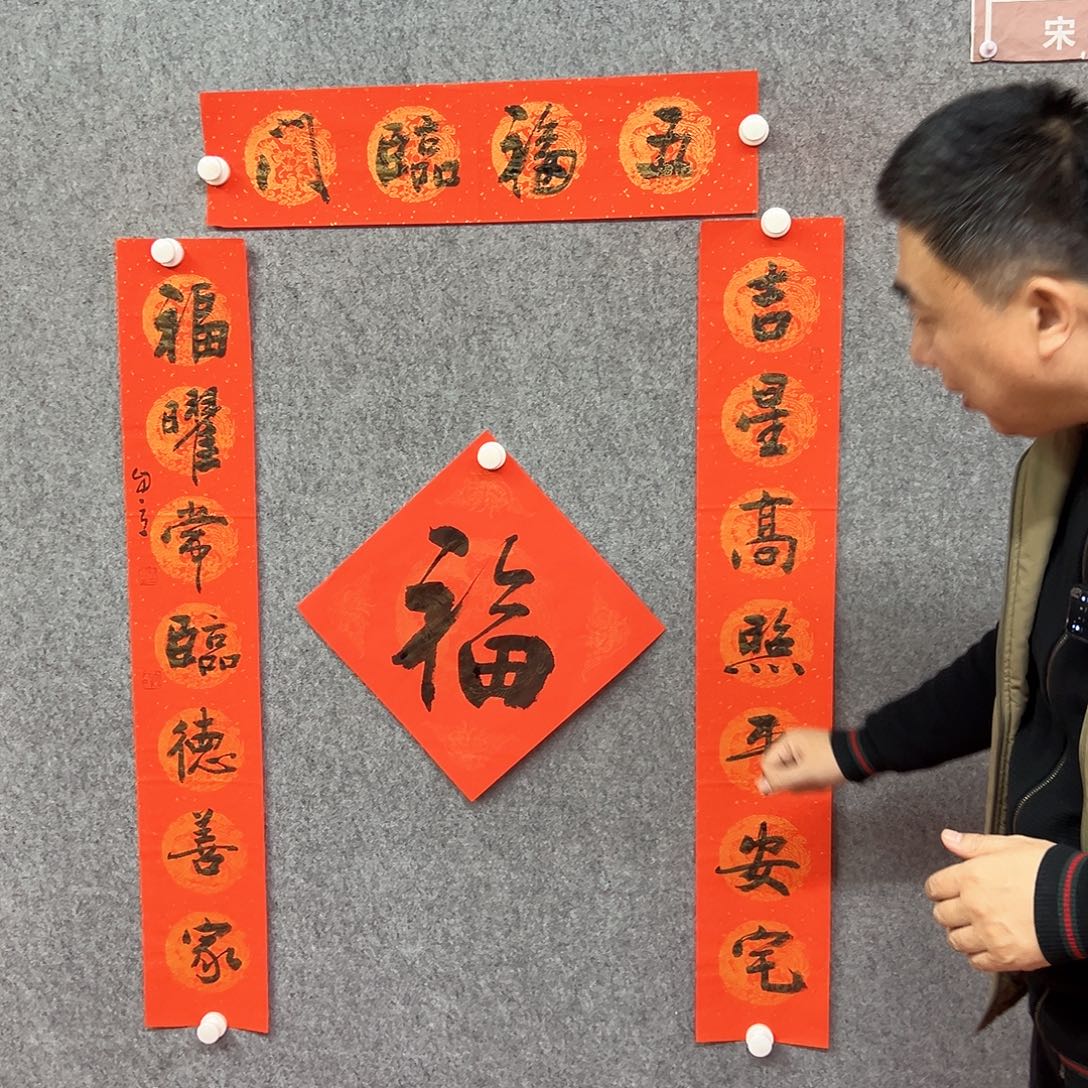 书法五福临门对联书法作品