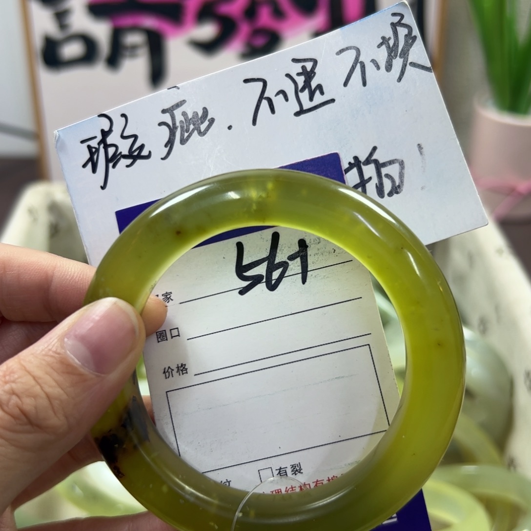 蛇纹石玉手镯未镶嵌66