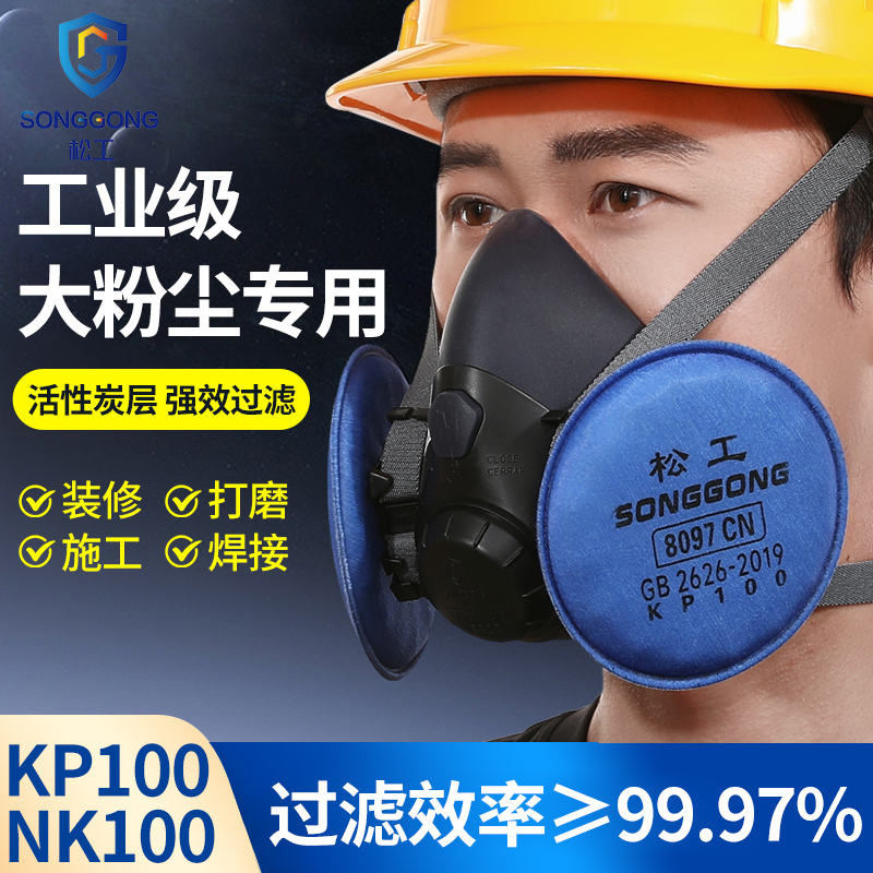 松工硅胶口罩8600防尘活性炭电焊焊工KN100/KP100专用口罩