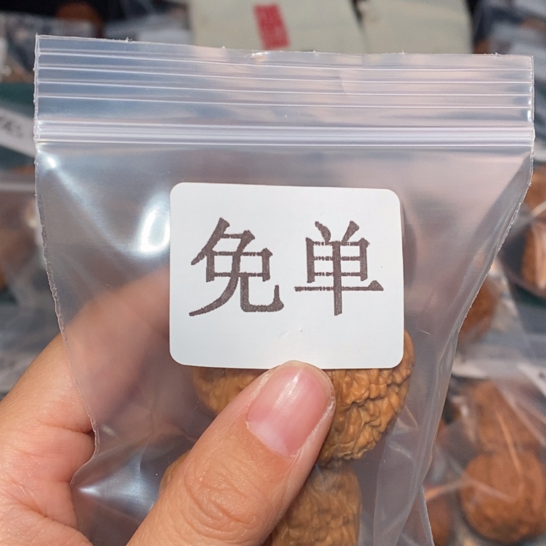 文玩核桃吊坠免单20对