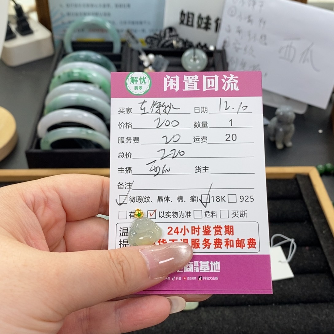 颈饰18K金镶嵌翡翠在**?