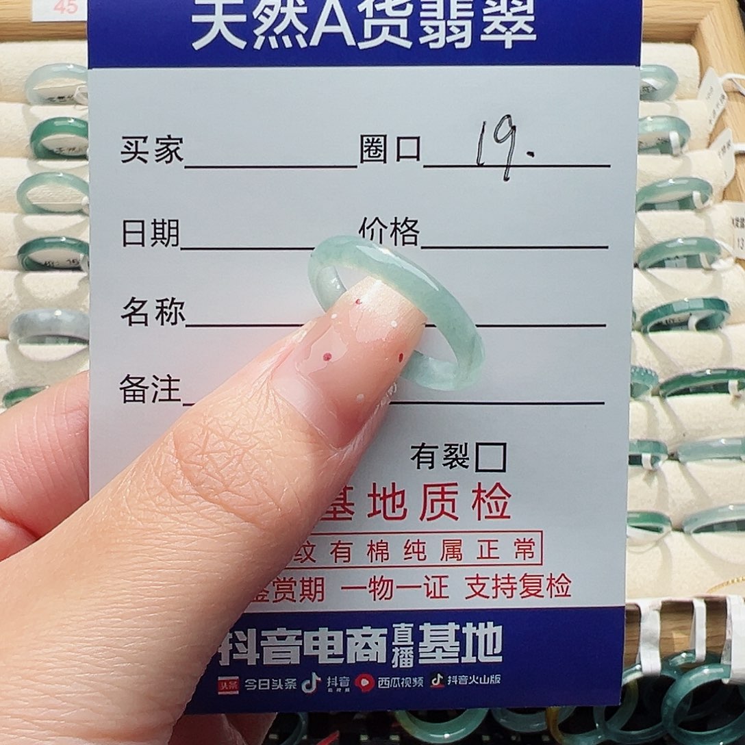 未镶嵌戒指翡翠铁**主天然