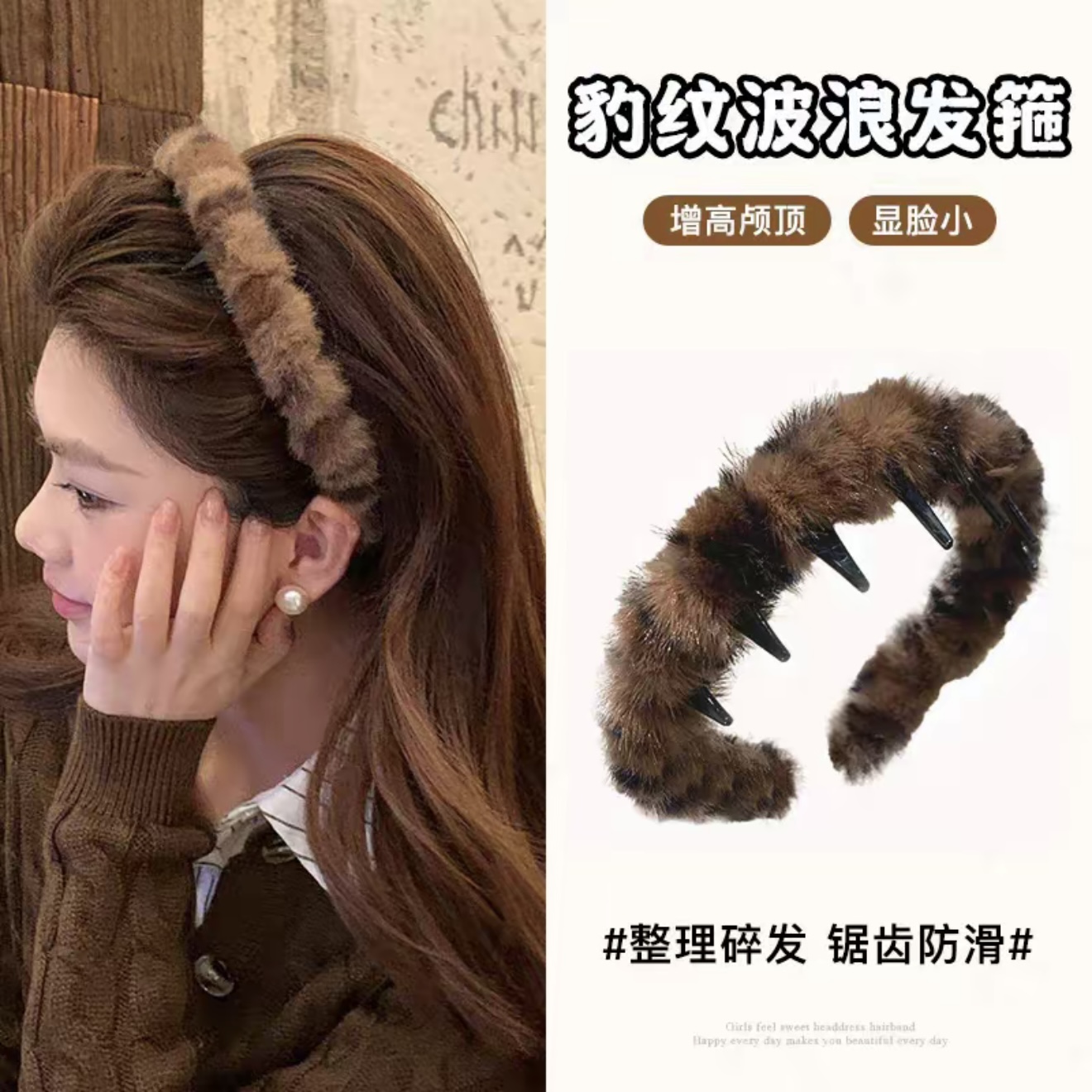 双11好物韩系复古豹纹带齿毛绒发箍女防滑洗脸发卡头箍2025年秋冬