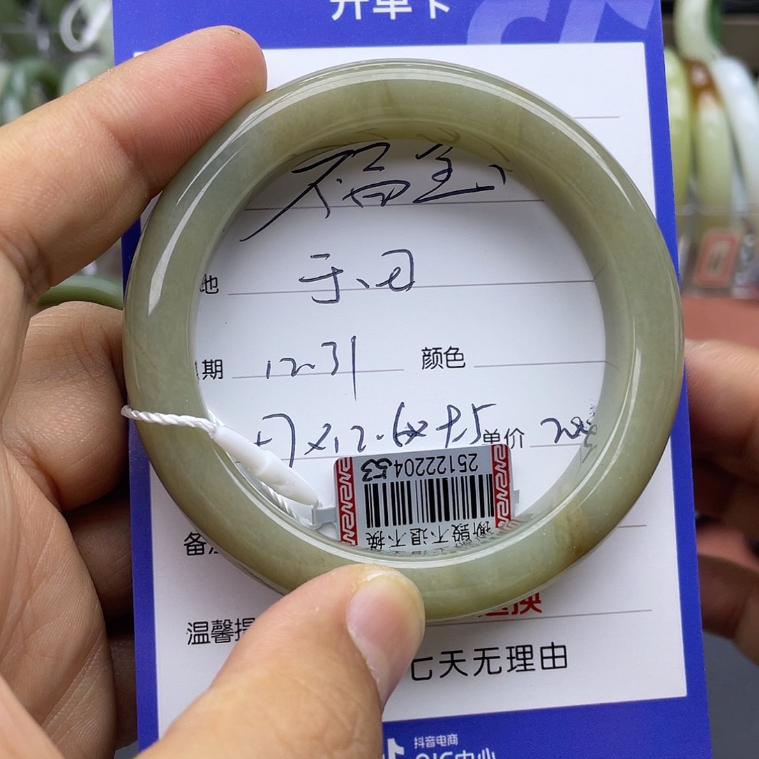 ****宝和田玉未镶嵌手镯