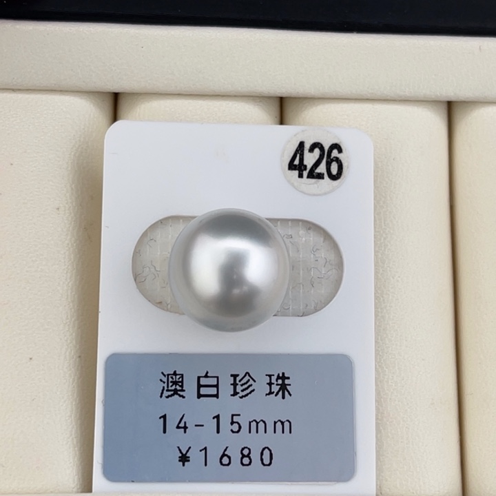 定制海水珍珠未镶嵌裸珠