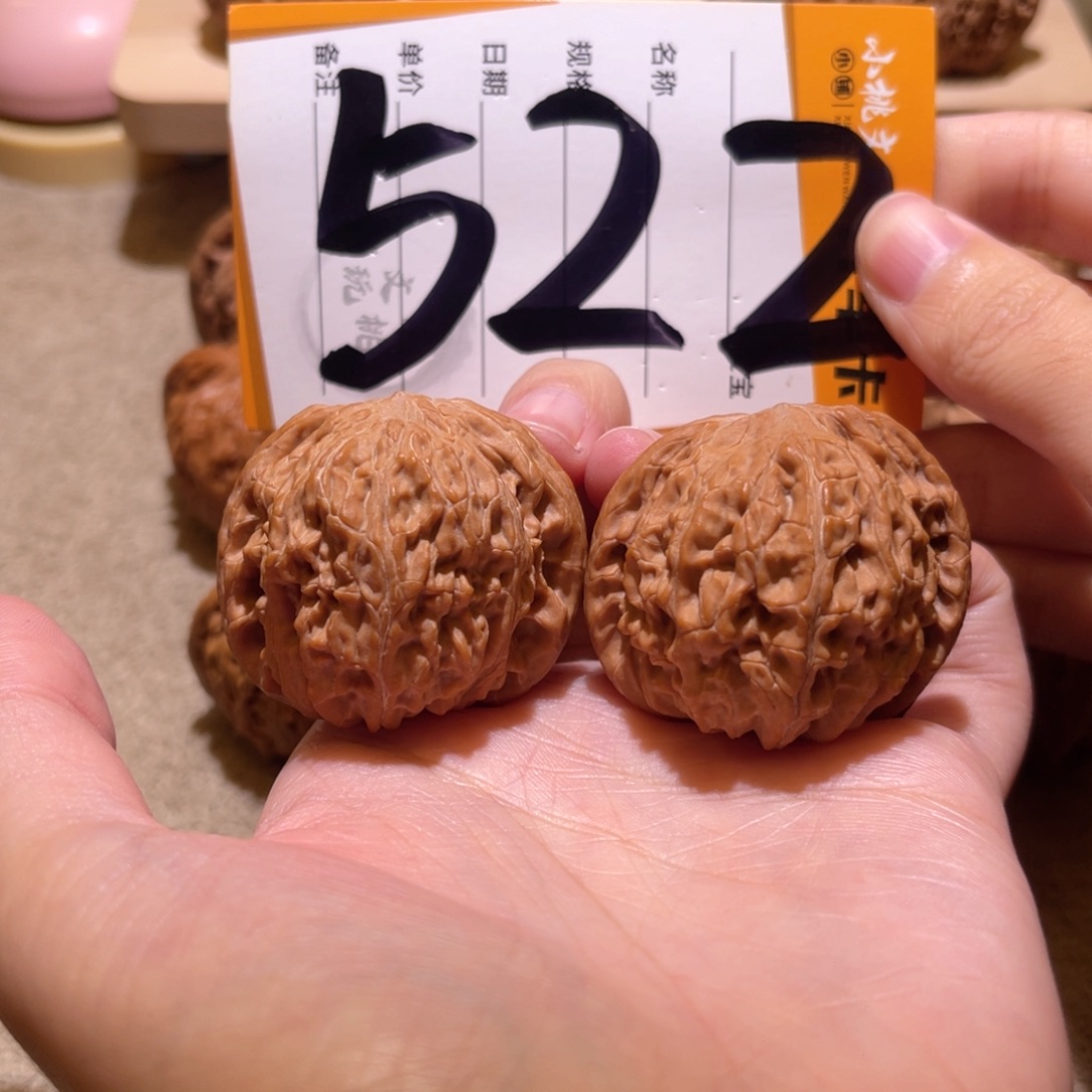 把件文玩核桃全品41山地磨