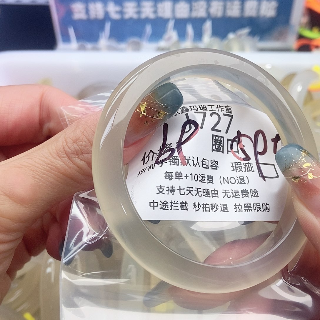 嘉***宝玛瑙/玉髓未镶嵌手镯727