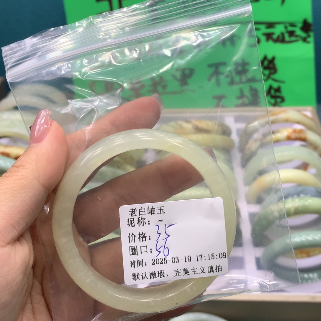 蛇纹石玉未镶嵌手镯~