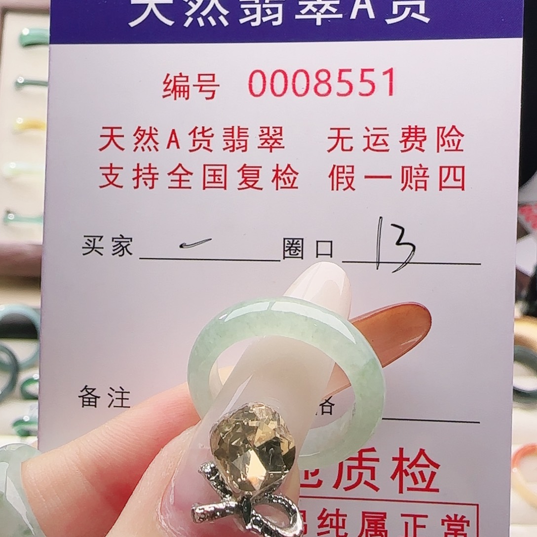 一***么翡翠未镶嵌戒指戒指