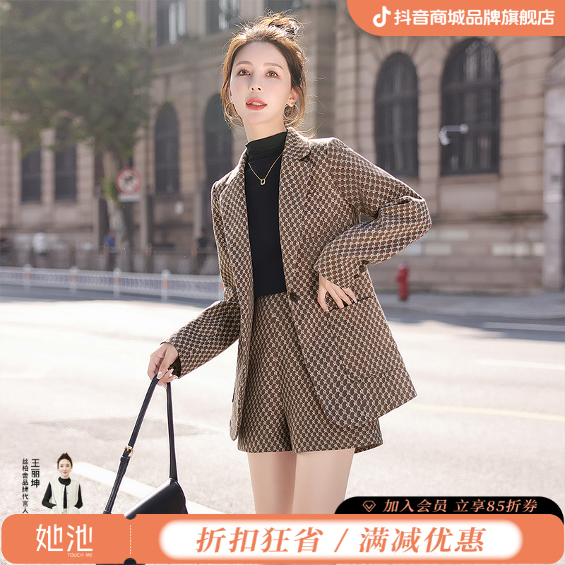 丝柏舍2025秋装新款女装外套搭短裤通勤两件套时尚套装S33B3825N