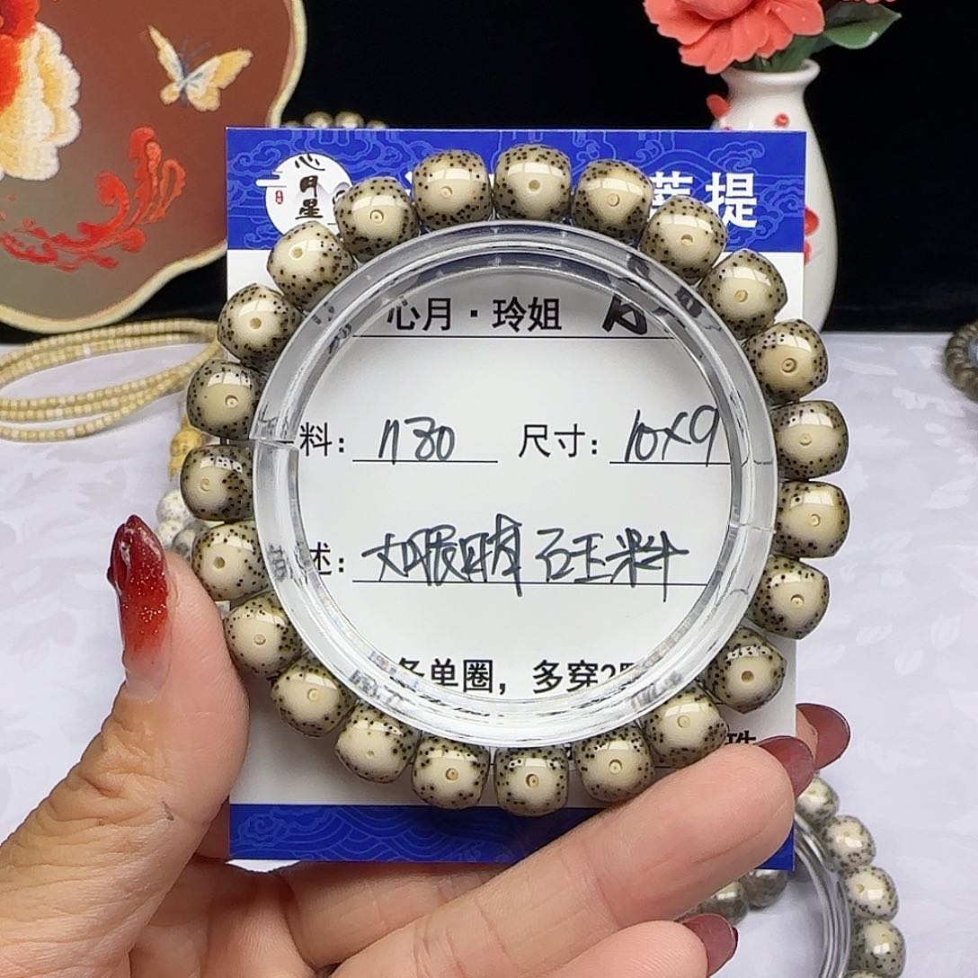 深***8海南心月星月菩提A6