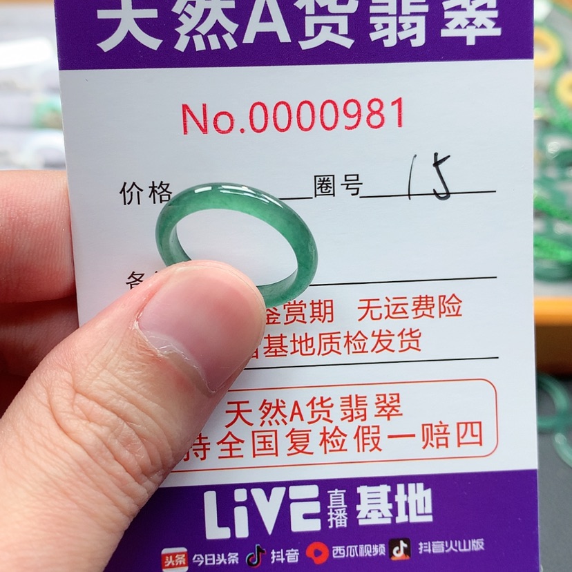 【闪购商品】翡翠戒指未镶嵌翡翠