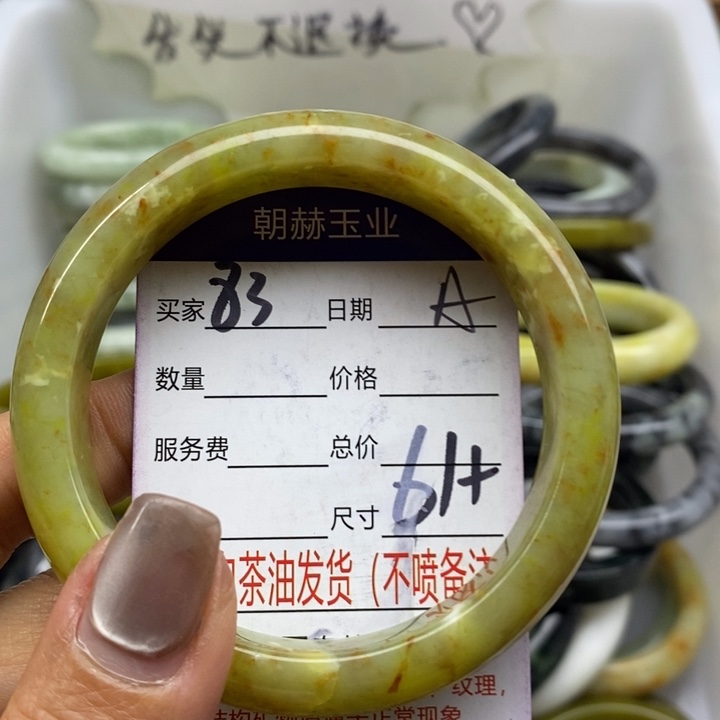 蛇纹石玉未镶嵌手镯