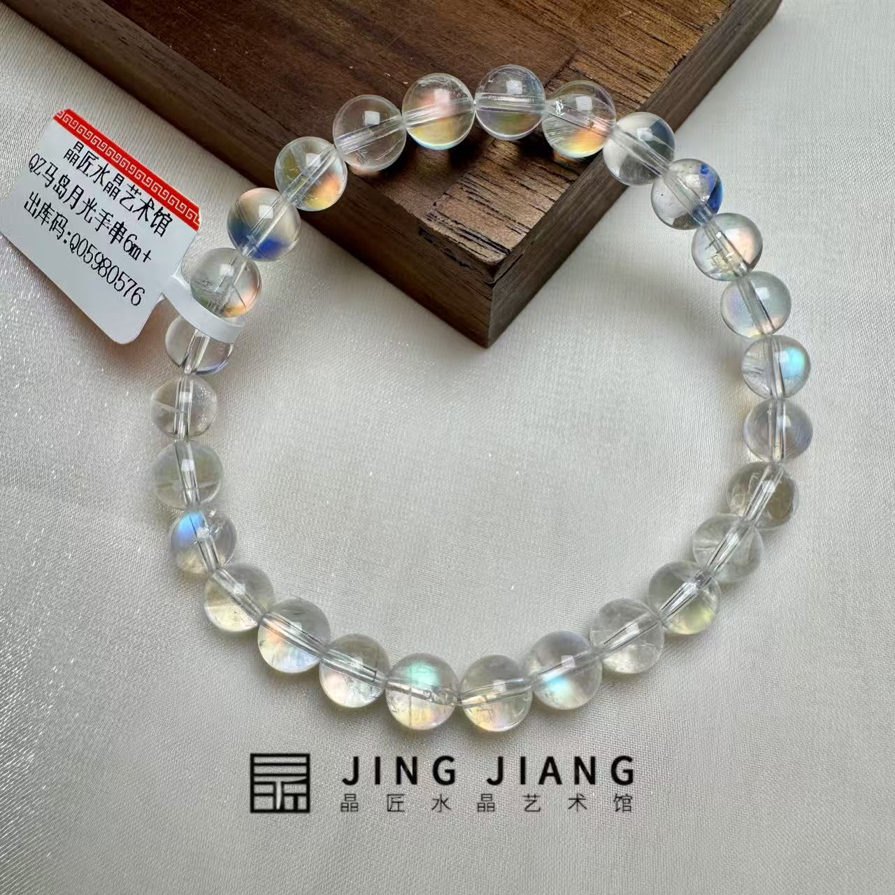 晶匠马岛月光手串6mm+ 编号H-M57896 