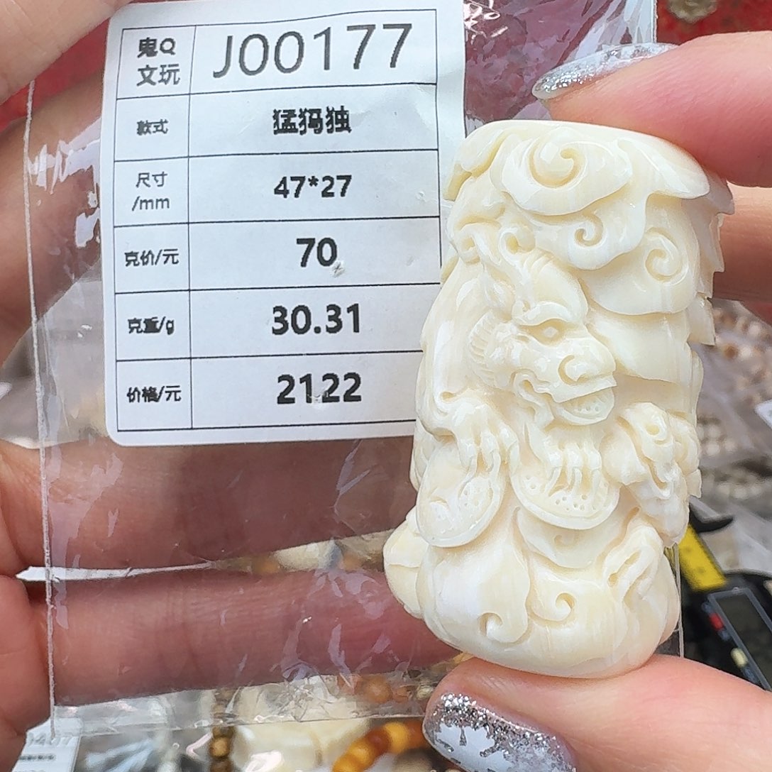 猛犸象牙手串/手链/手镯