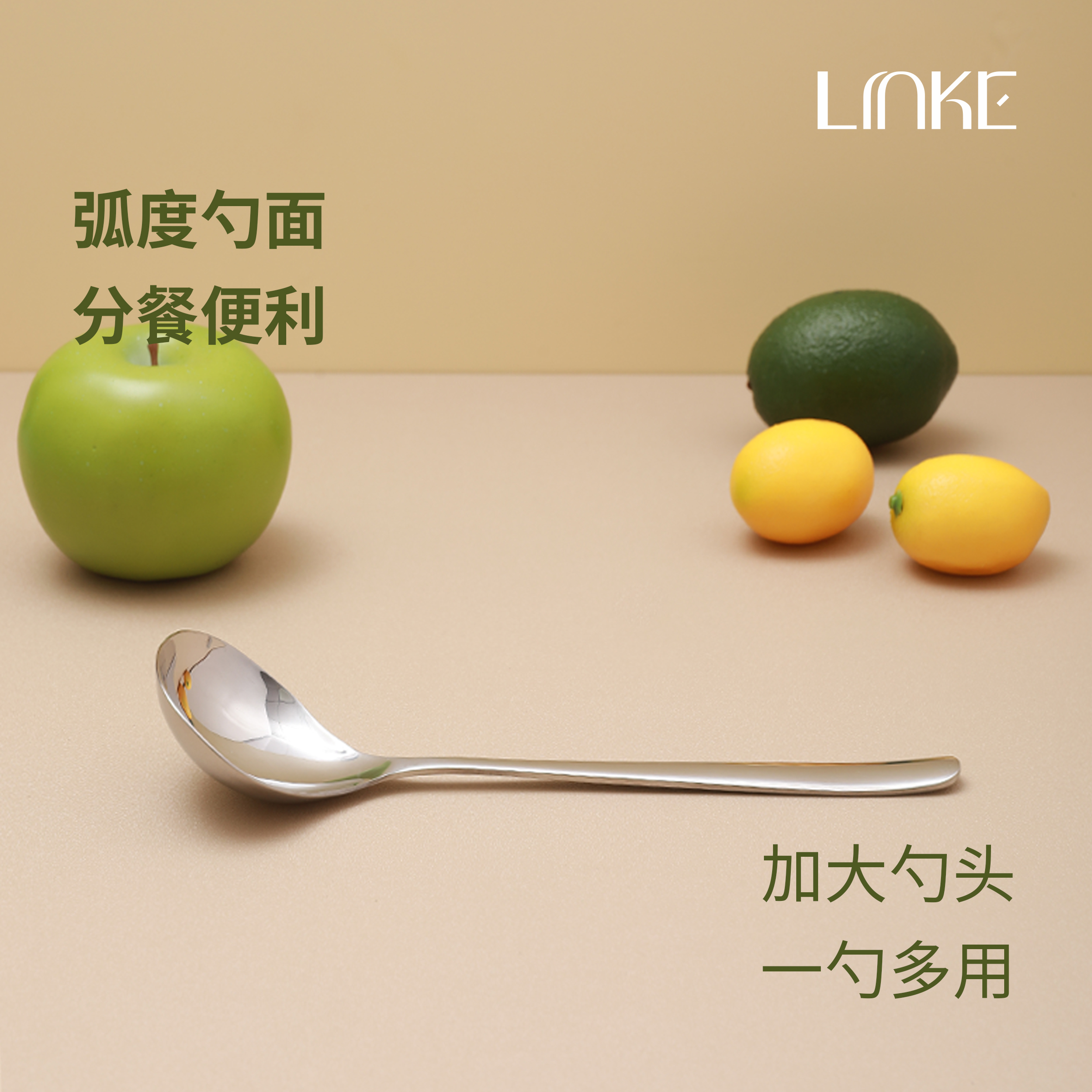 Linke邻可高端18-10不锈钢精致实用加厚加深喝汤分餐面勺汤勺