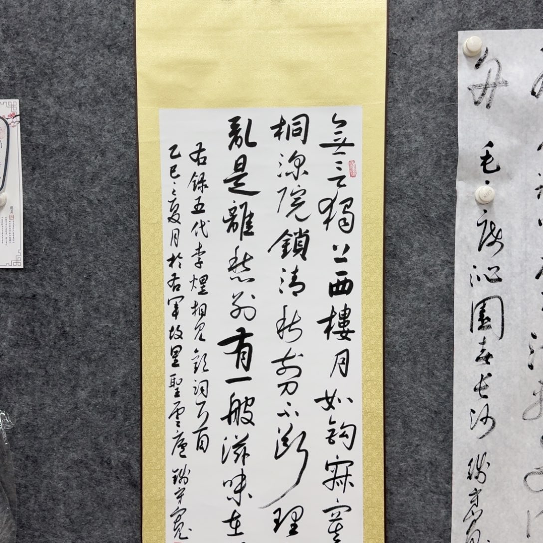 书法书法作品QSK老师