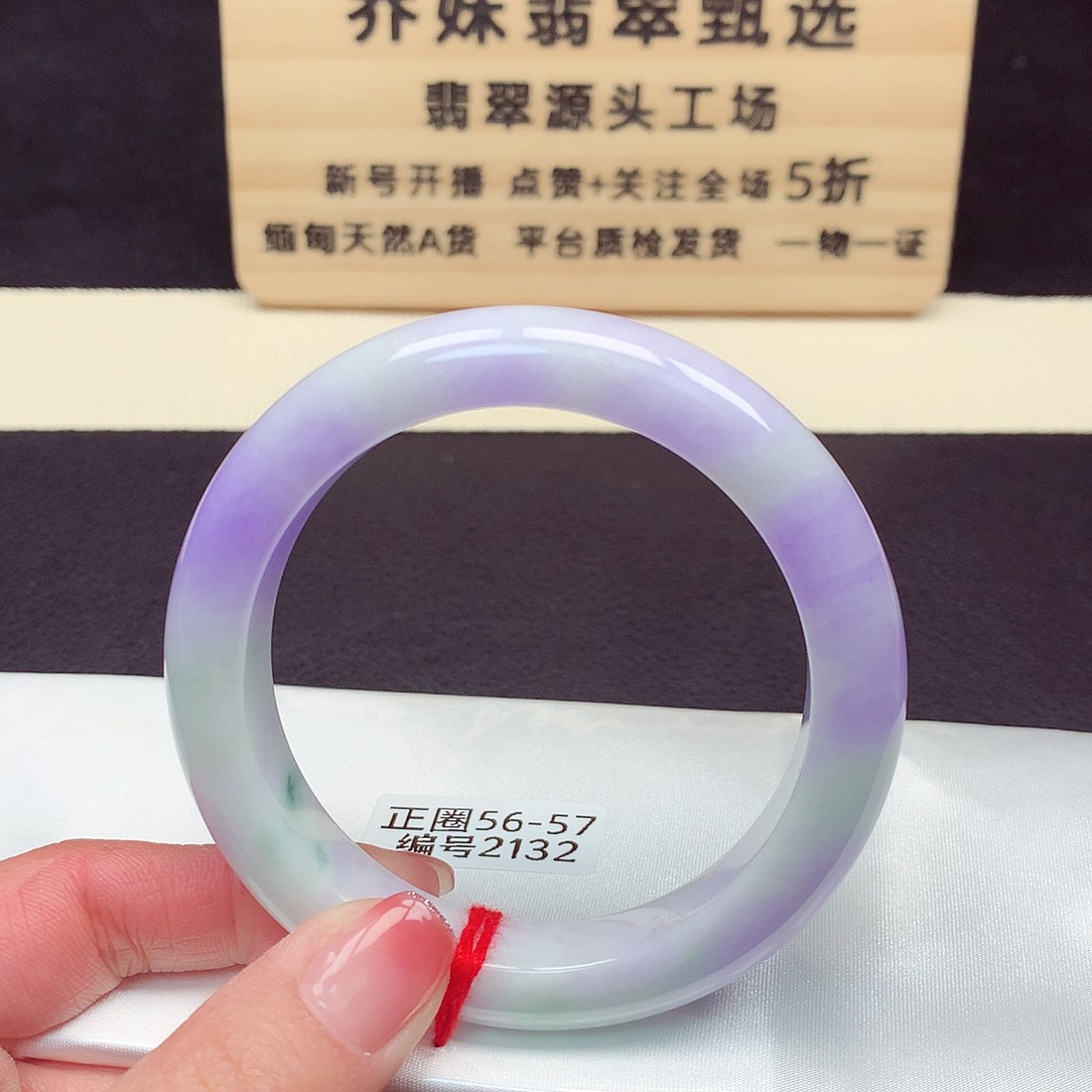 翡翠手镯未镶嵌2132号