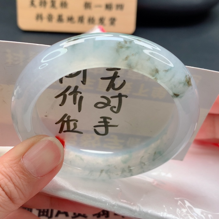 未镶嵌手镯翡翠正