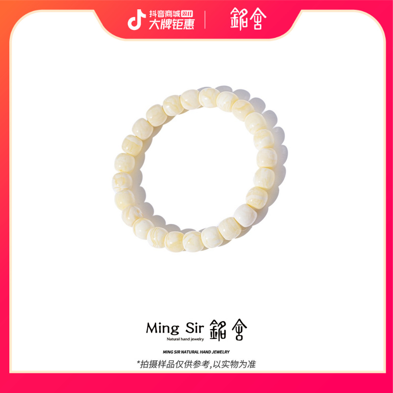 【铭舍 2025新春限定云端收藏浓白花】蜜蜡老型精工极限弧手串