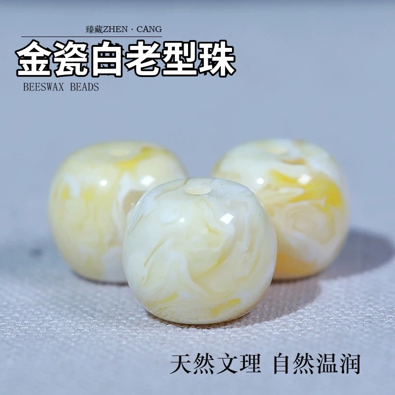 金瓷白老型单珠10x12拍一送一(限购一单)