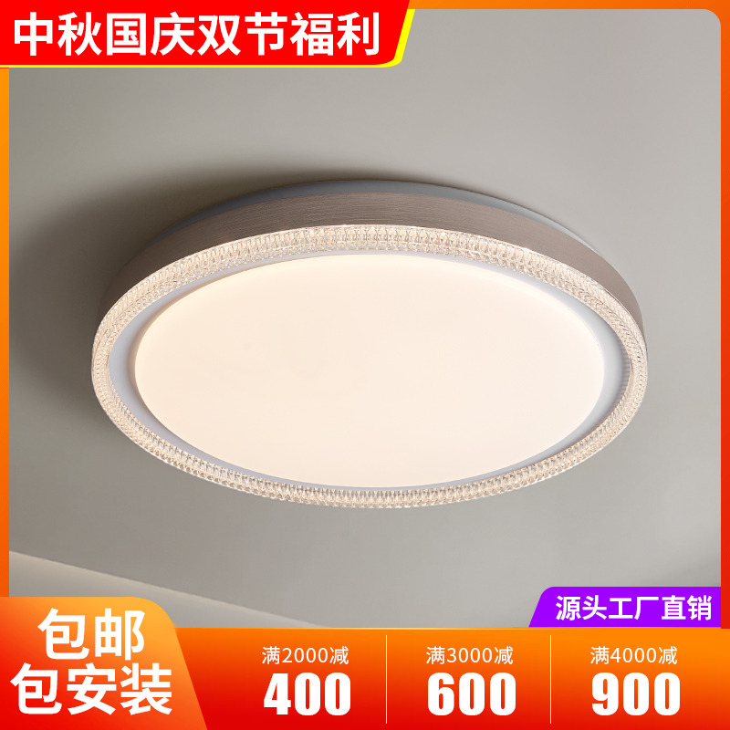 全光谱led吸顶灯护眼客厅灯圆形卧室灯餐厅阳台简约现代中山灯具