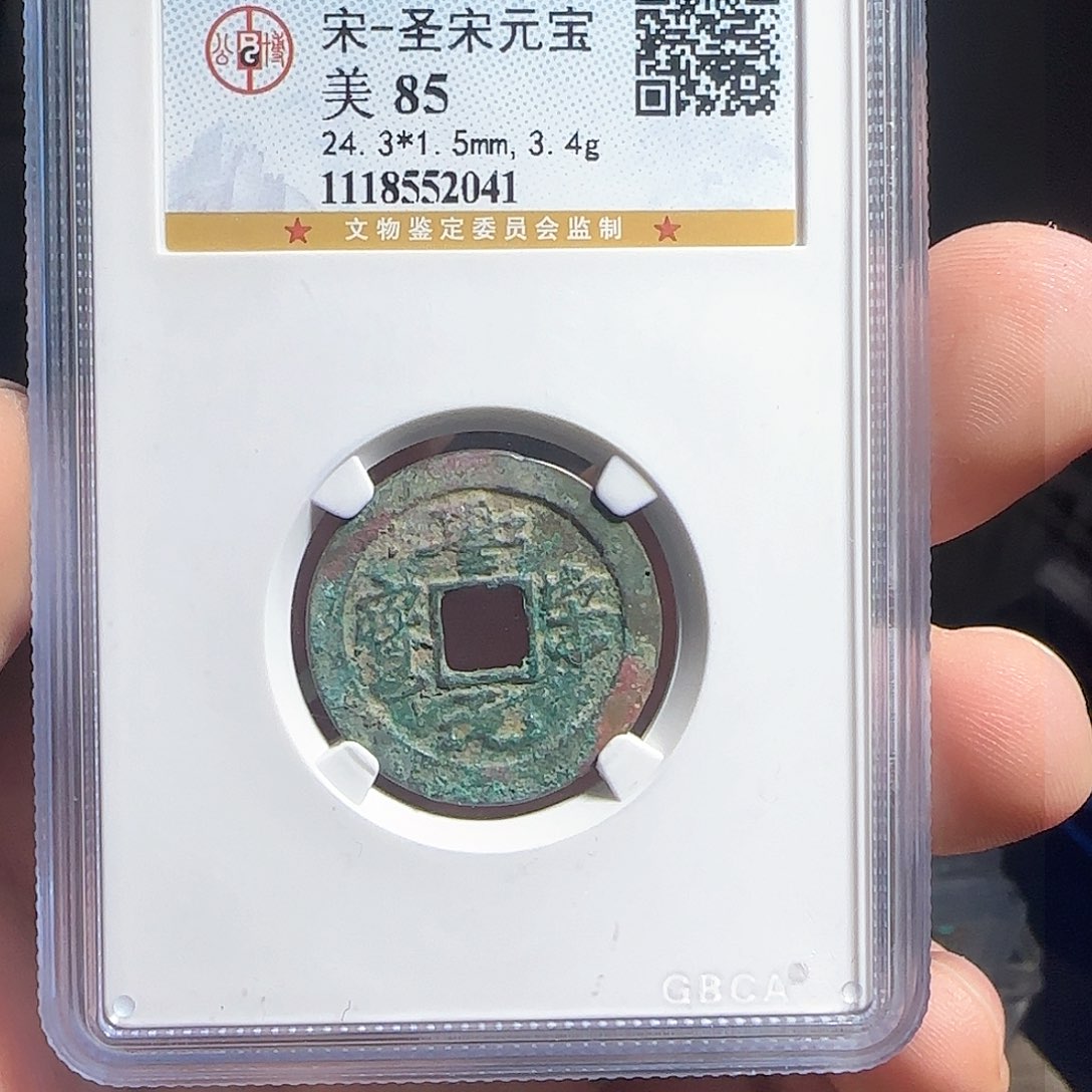 铜F评级封装盒子币一个